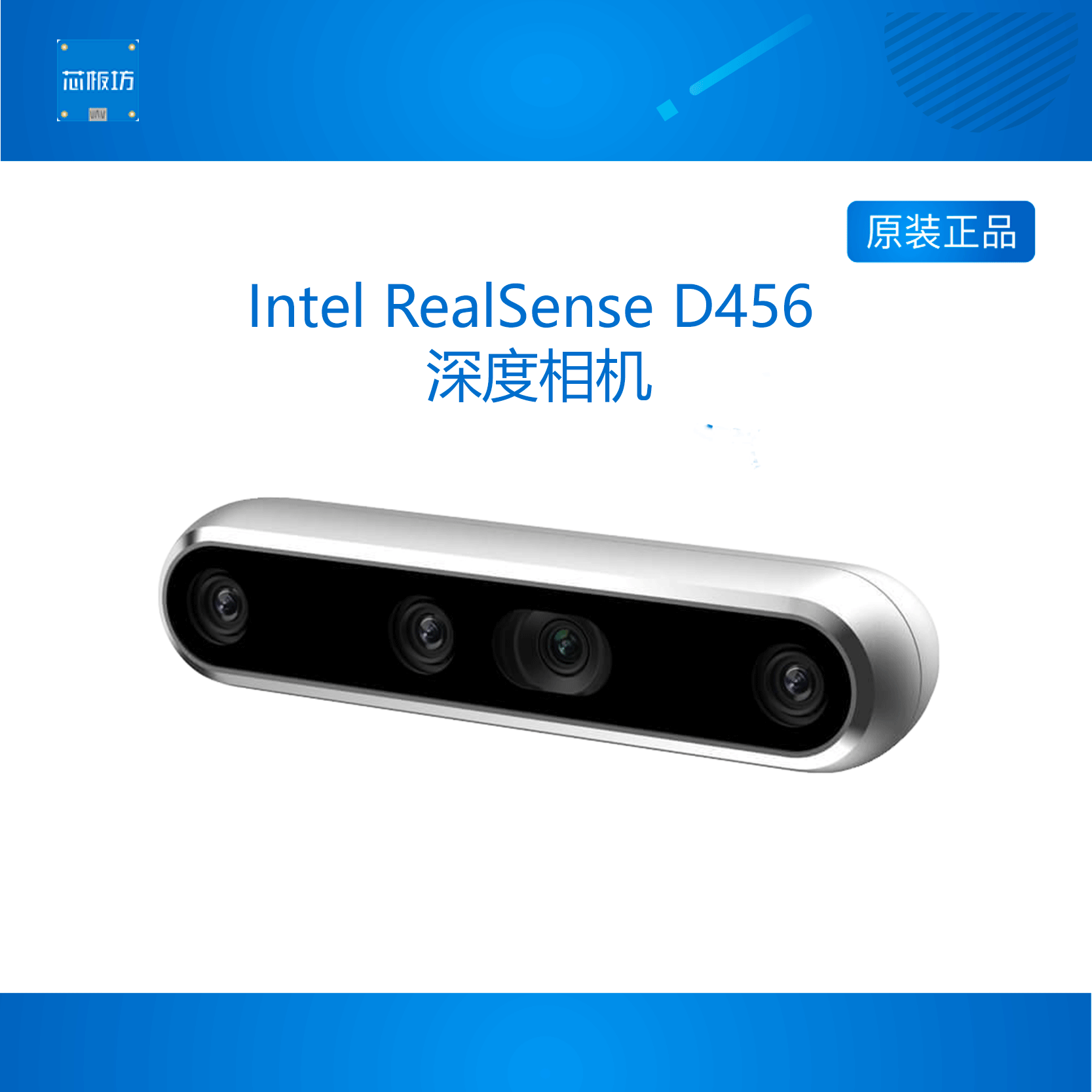 Intel深度相机IP65防水红外