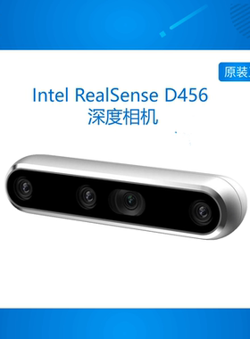 Intel 新品 RealSense D456 深度相机双目红外IP65防护 D455升级