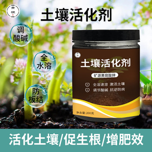 土壤活化宝矿源黄腐酸钾植物防板结改良剂松土精全水溶生根剂花肥