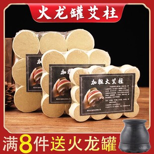 5CM火龙罐艾柱刮痧家用宫寒湿艾 刘伟承加粗艾柱特大号灸床柱灸罐