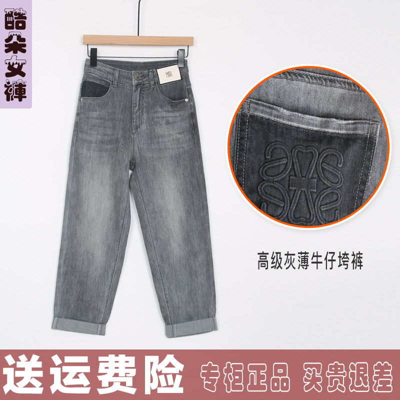 酷朵烟灰色牛仔垮裤女2023夏季薄款23C3537 哈伦老爹裤九分裤梅鸿