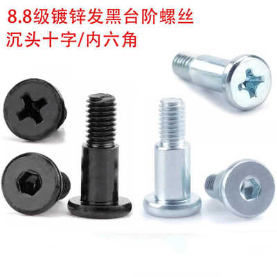 半牙高强度加长限位凸肩平尾螺栓