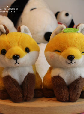 日单 amuse可爱萌狐狸 毛绒公仔坐姿摆件 毛绒狐狸玩偶 现货
