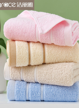 【总经销】洁丽雅纯棉34*70cm约80克毛巾素色洗脸巾柔软吸水7375