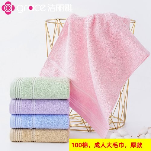 【总经销】洁丽雅E0117纯棉毛巾34*72cm约95g厚款吸水柔软家用