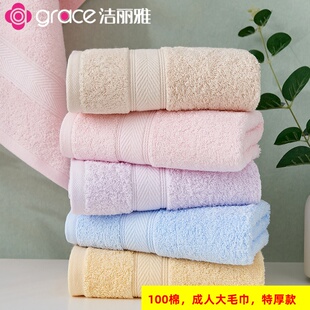 【总经销】洁丽雅6732纯棉毛巾35*76cm特厚款吸水柔软家用批发