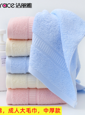 【总经销】洁丽雅6717纯棉素色成人洗脸大毛巾A类33*72cm约79g