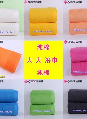 洁丽雅纯棉加大加宽加长大浴巾