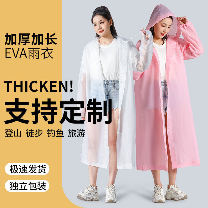 雨衣加厚加長男女轻薄透明便携e雨披/雨衣