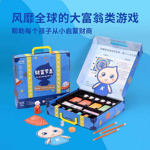 ROR小学生小狗钱钱桌游财商教具