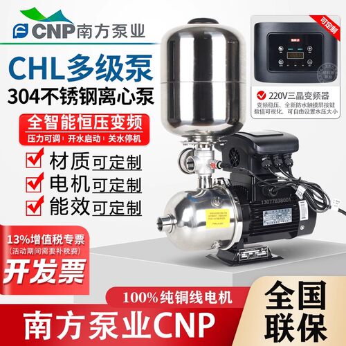 南方泵业小型自来水恒压380V