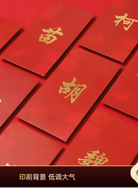 2026中式创意印刷版繁体香港百家姓氏利是封通用新年定制