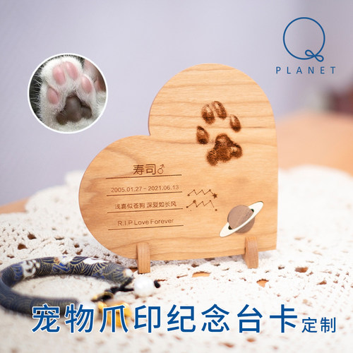 QPlanet宠物爪印纪念品成长礼物