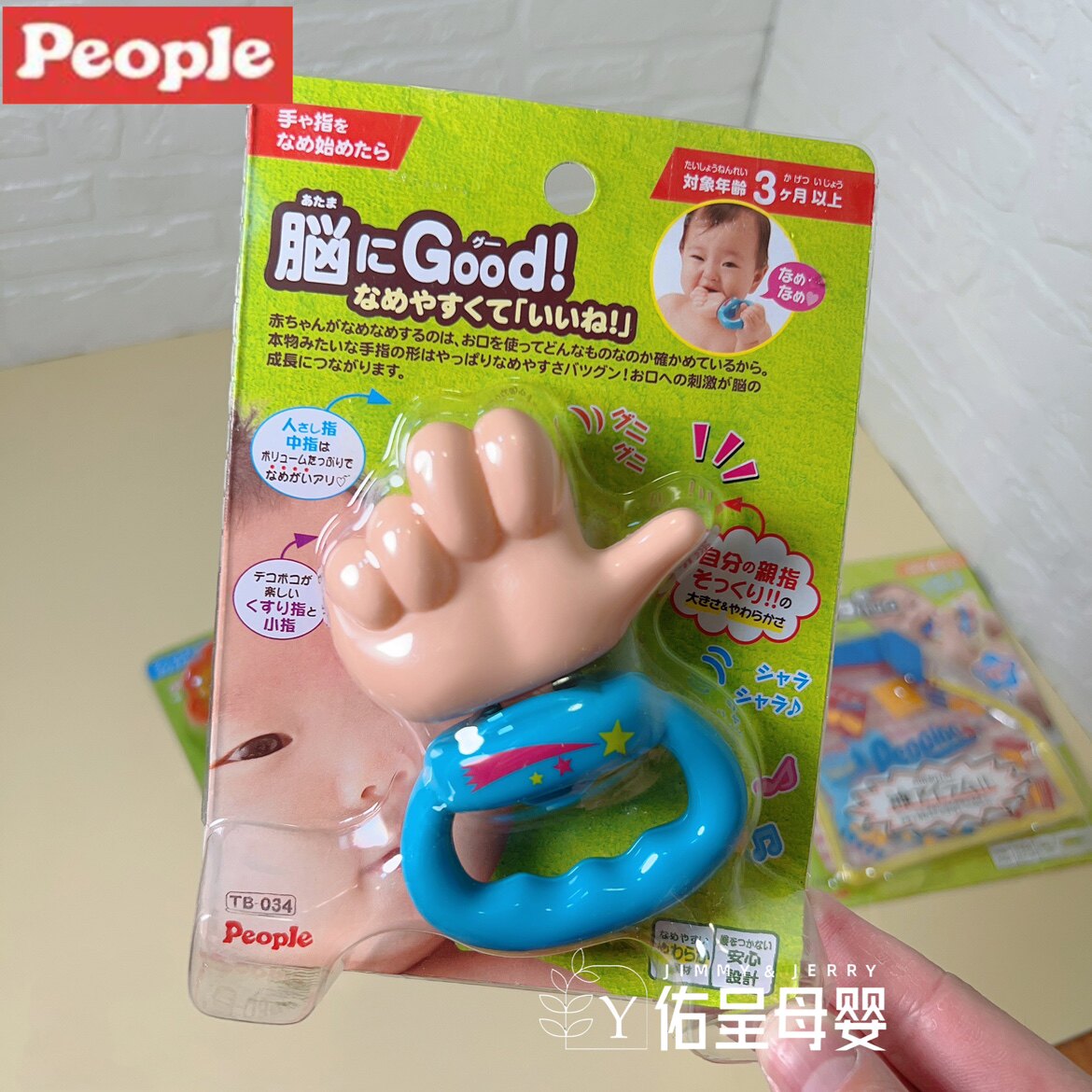 PEOPLE ARTIFICIAL THUMB TEETHER NEWBORN BABY BABY 0-3 MONTHS MOLARS CAN BITE AND SOOTHE AND GRASP THE RATTLE TO PLAY