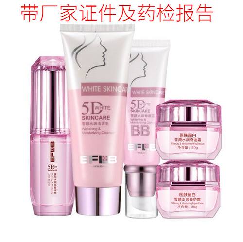 eflb雪颜套EFLBYIFULIBAI嫩肤