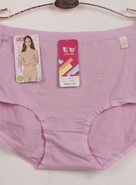 彩田正品（满40包邮）生态全棉中腰平角女士内裤31056高腰31057