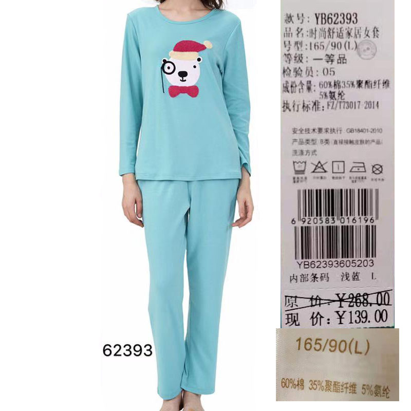 新一系新1系时尚舒适家居女套装长袖长裤YB62393