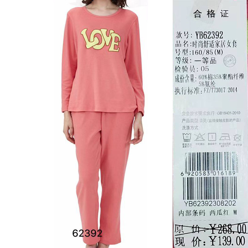 新一系新1系时尚舒适家居女套装长袖长裤YB62392