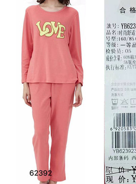 新一系新1系时尚舒适家居女套装长袖长裤YB62392