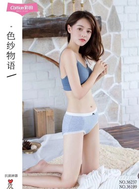 清仓不补 彩田36237中腰莫代尔复古圆少女36199中高腰内裤石墨烯