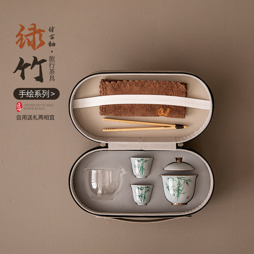 中秋送礼高档礼盒便携旅行茶具