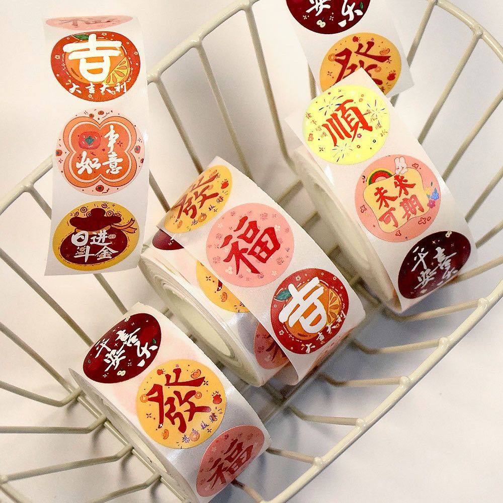 2026新年祝福语福字贴纸暴富贴纸新年贴纸礼盒盒包装盒封口贴贴纸,文具电教/文化用品/商务用品,贴纸/立体贴纸,淘宝优惠券,粉丝福利购,淘宝优惠卷