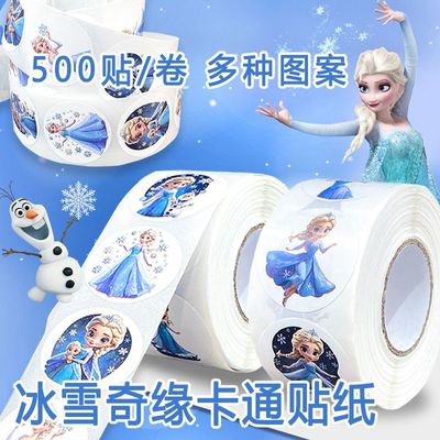 500贴卡通动漫冰雪奇缘爱莎公主贴纸儿童奖励教师鼓励学生表扬贴