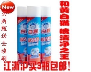 正品和黄白猫喷洁净600ML　干洗店家用衣领净　强力去油污油渍净