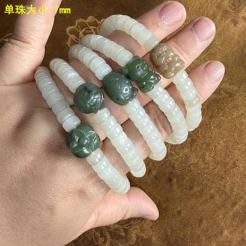 7毫米多款式白玉籽料手串