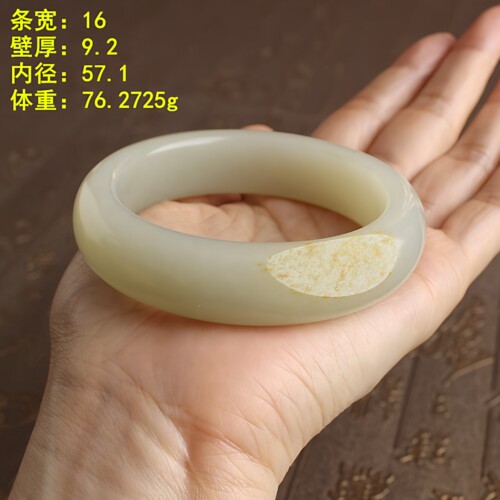 57.1白玉籽料手镯新疆和田玉