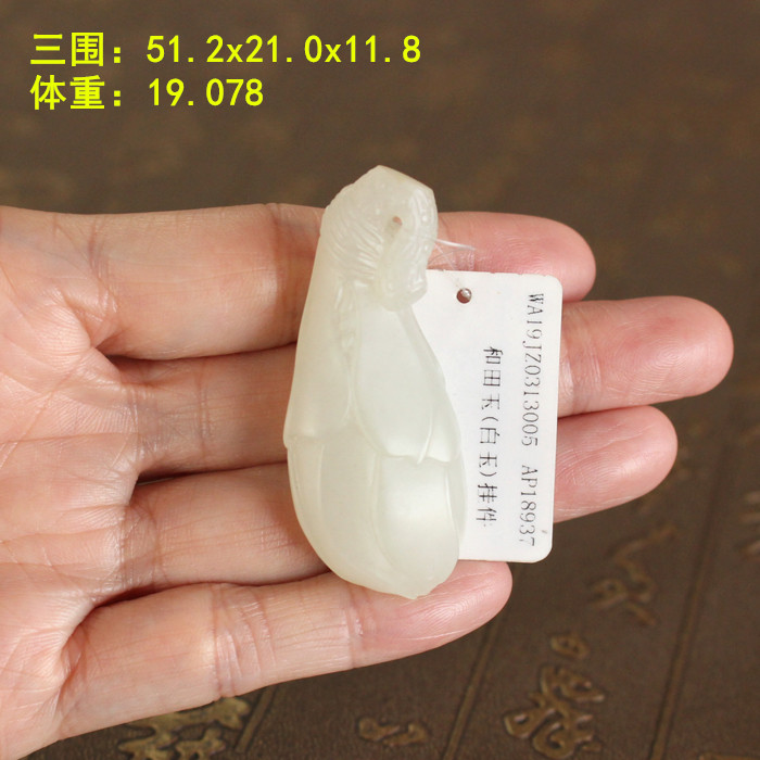 挂件白玉籽料朕白玉籽料