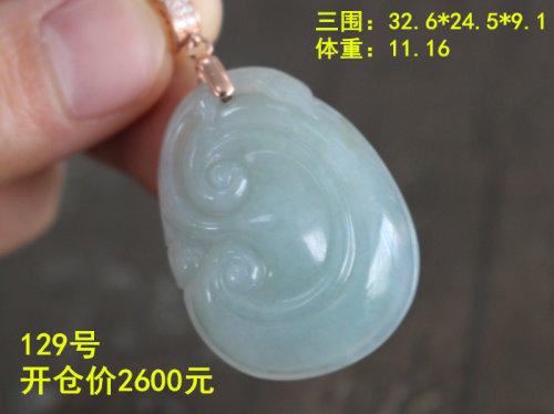 娜娜处理几个自己便宜翡翠a货