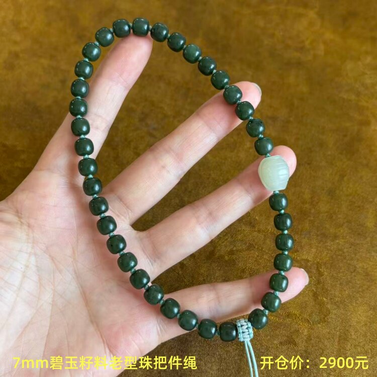 新疆籽料老型珠把件绳