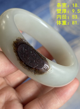 和田玉53.5黑油皮白玉独籽手镯
