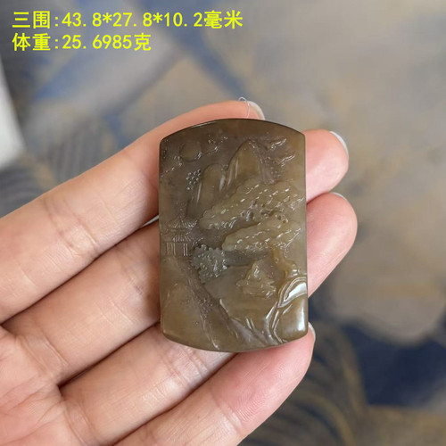 糖玉籽料带皮风景吊坠