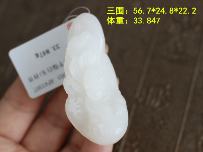 欣赏羊脂白玉喜上眉梢挂件