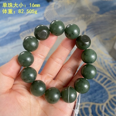 16mm碧玉籽料圆珠手串/手链