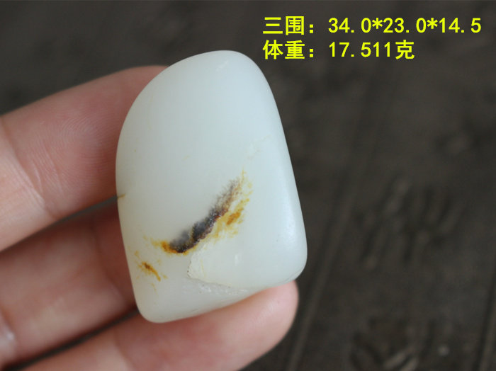 和田玉金皮羊脂白玉籽料原石朕
