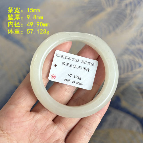 49.90白玉籽料手镯有原皮