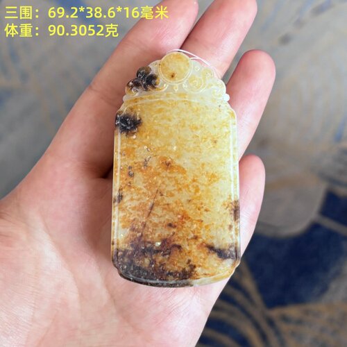 黄沁皮白玉籽料平安无事牌