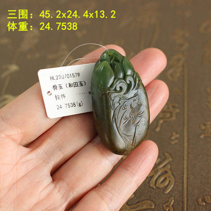 黄沁碧玉籽料连年有余荷花牌