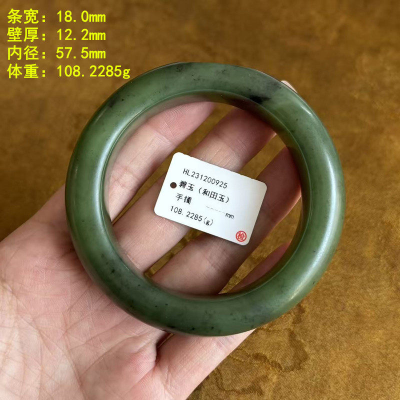 N57.5碧玉籽料手镯 有原皮 朕®开仓新疆和田玉