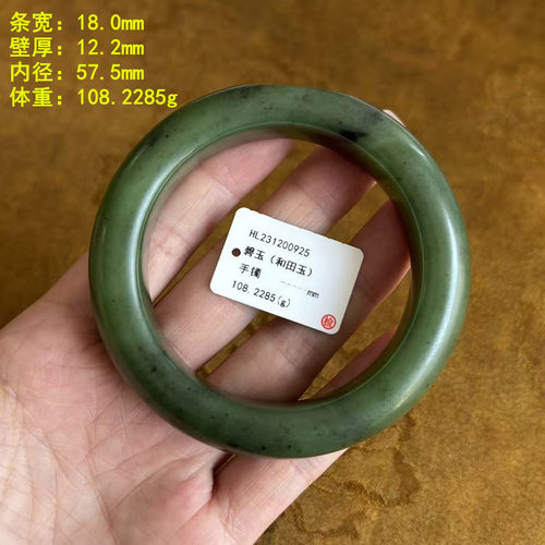 57.5碧玉籽料手镯有原皮