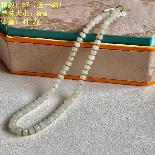 和田玉8毫米项链算盘珠白玉籽料