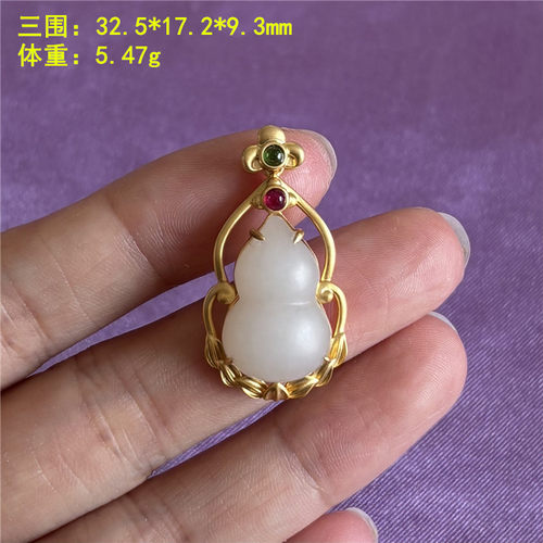 18K金镶白玉籽料葫芦吊坠/挂件