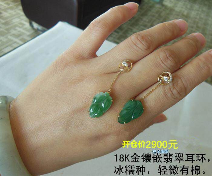 今日开仓  18K金镶嵌冰糯种翡翠耳环/耳坠/耳饰 瑷和®