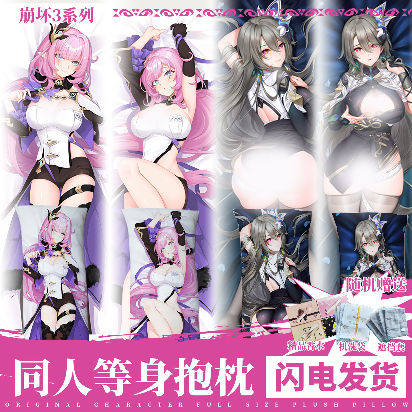 萌乐次元屋崩坏3动漫二次元等身抱枕宅男美少女抱枕男生人形枕