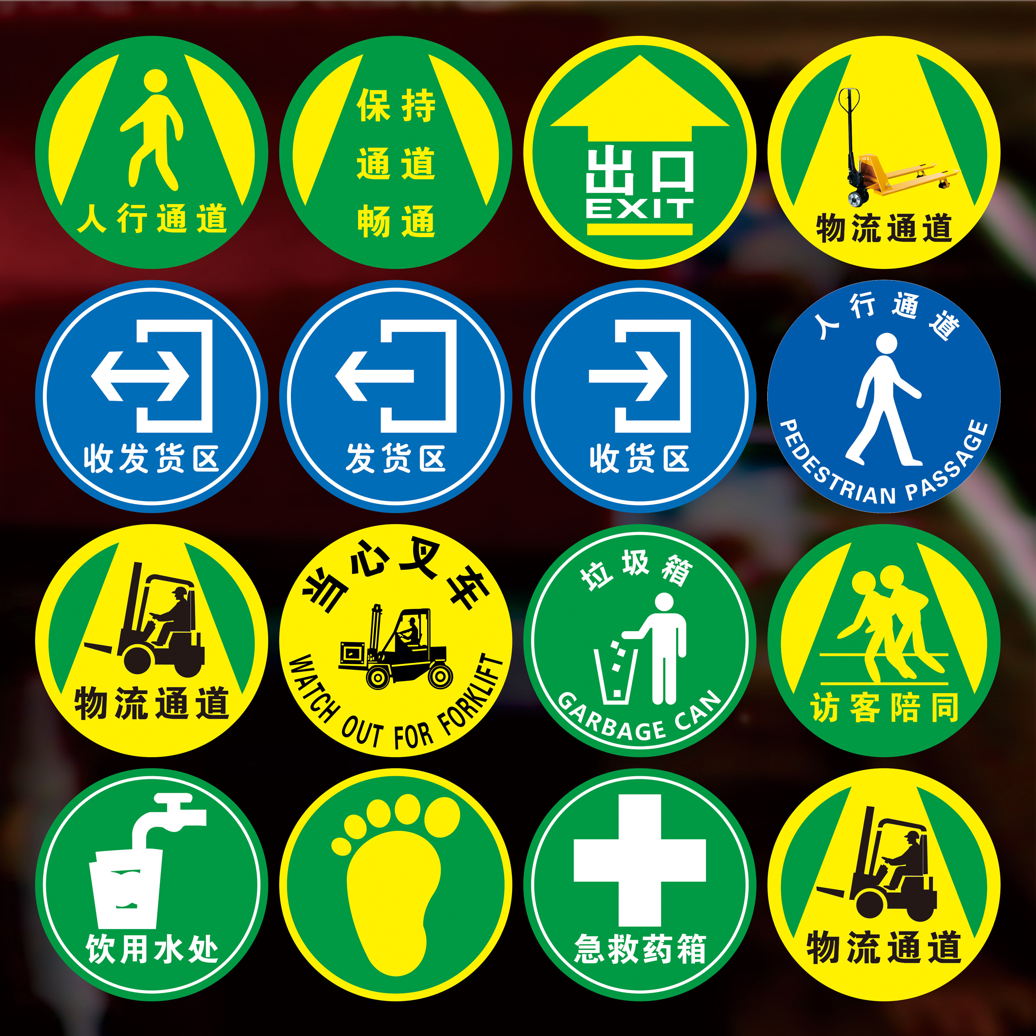 定制pvc耐磨防滑工厂地面标识警示地贴画防水车间区域指示仓库纸