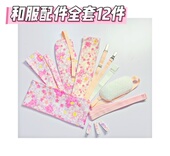 小物领心伊达带三重纽胸纽绑绳带板 日本和服传统配件着付工具和装