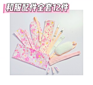 日本和服传统配件着付工具和装小物领心伊达带三重纽胸纽绑绳带板